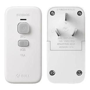 公牛正品漏电保护器插头不带线漏保16A大功率电源热水器空调插头