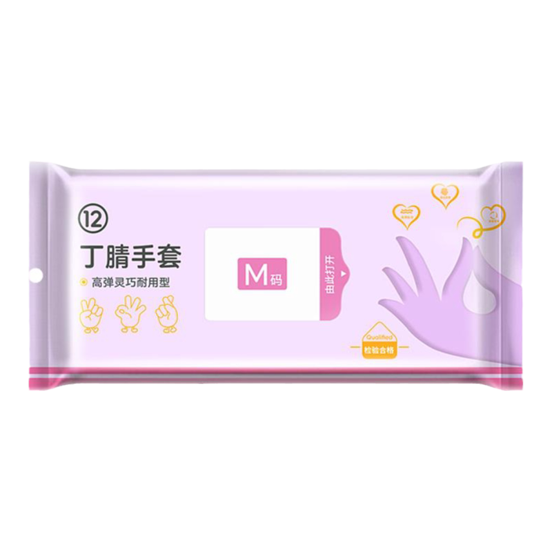 洗碗手套丁腈厨房耐用乳胶防水清洁橡胶加厚一次性加长防水食品级