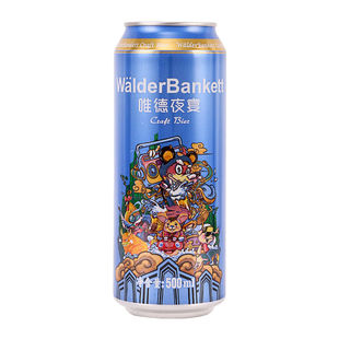 【国潮好货】国产精酿唯德夜宴啤酒精酿拉格黄啤酒500ml*24罐整箱