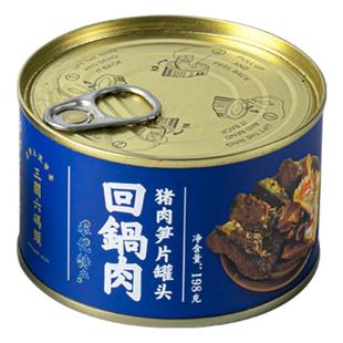 三关六码头老宁波土特产回锅肉罐头198g猪肉笋片加热即食肉酱罐头