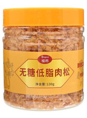 榆栎无糖肉松大罐划算