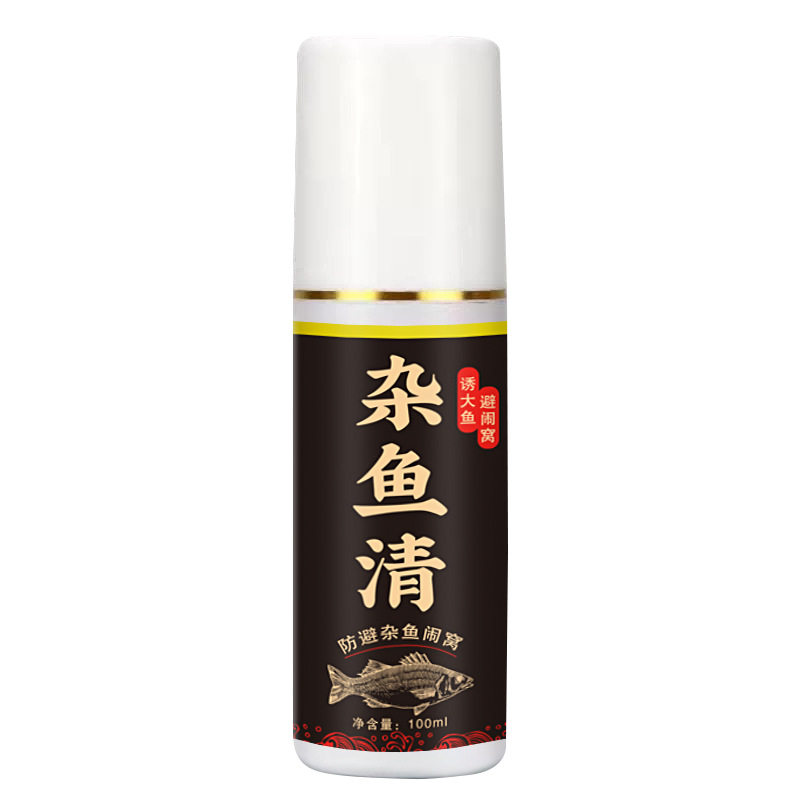 杂鱼清钓鱼小药野钓黑坑避杂鱼