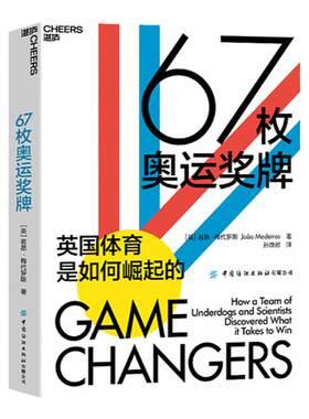 【湛庐旗舰店】67枚奥运奖牌