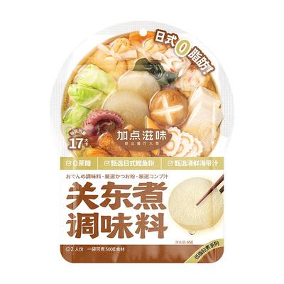 加点滋味0脂关东煮调味45g×8袋