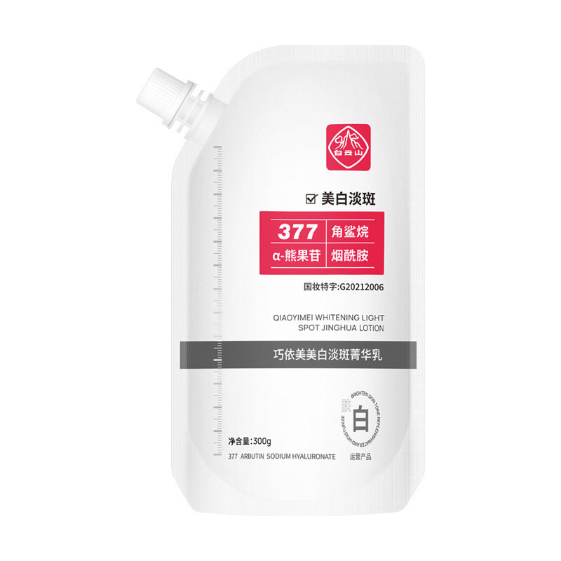 巧依美美白精华淡斑377菁华乳烟酰胺保湿补水提亮暗沉官网正品