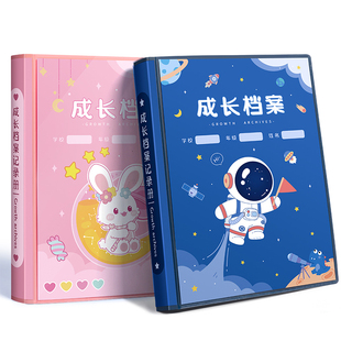 儿童活页成长档案记录册diy手册幼儿园宝宝透明相册纪念册小学生奖状收集册男孩女孩美术作品照片收纳册定制