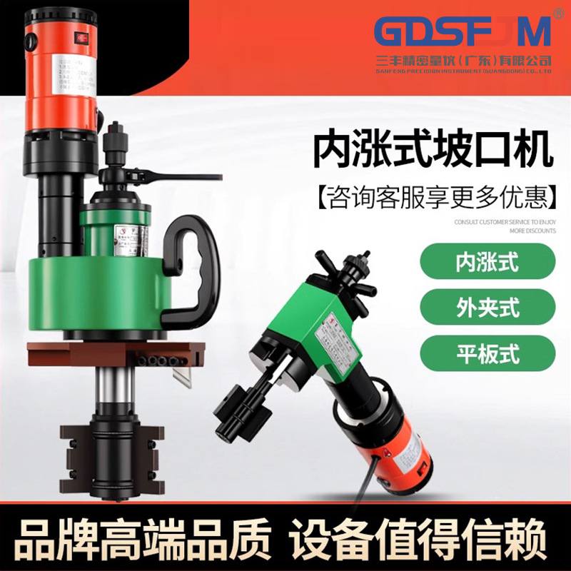 内涨式管道坡口机电动手持式不锈钢管子圆管外卡式平口磨口机