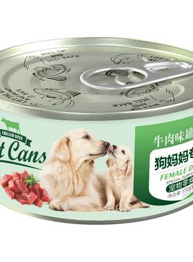 狗妈妈罐头母狗产后哺乳期营养品