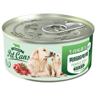 狗狗怀孕产后营养品狗妈妈孕狗罐头母狗下哺乳期月子餐生产奶狗粮