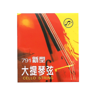 星海福音791新型专业大提琴弦1-4弦套弦a大提琴琴弦乐器配件包邮
