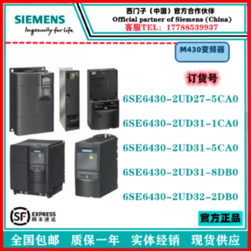 议价议价西门子M430水泵变频器6SE6430-2UD/27/31/32-5CA0/1CA0/2