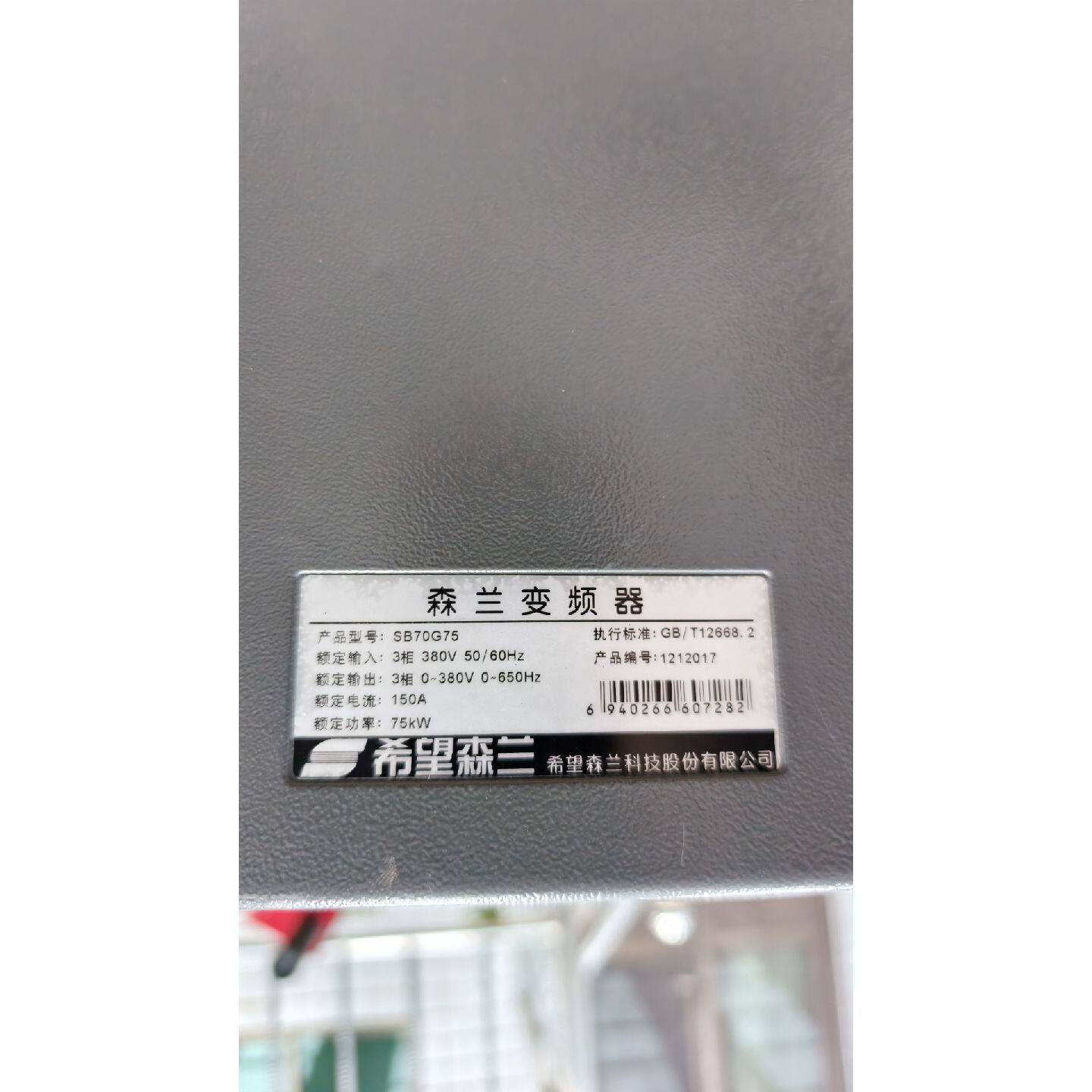 议价森兰SB70G75变频器，75kW 380V三相，二手拆机下