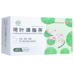 华蔻堂荷叶调脂茶9袋利湿降浊通便茶高脂血症茶官方正品OTC中药