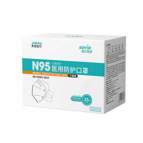 界面n95级医用防护口罩一次性医疗官方正品成人灭菌防工业粉尘