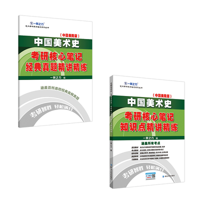 一臂之力中国美术史洪再