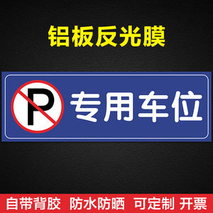 一车一杆出入标识牌请勿跟车道闸一杆一车提示牌警示牌反光贴纸标