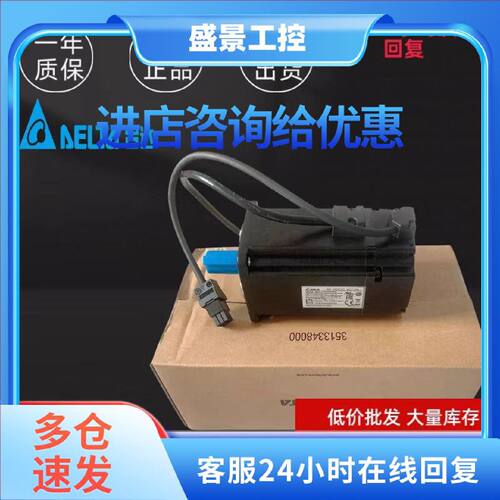 议价台达AB伺服电机ECMA-C30401ES C30604 0807PS E31310RS 1315F