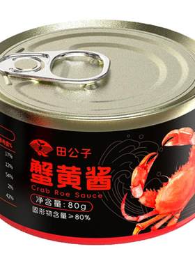 田公子蟹黄酱开罐即食
