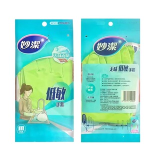 妙洁洗碗手套无味低敏手套不加绒家用丁腈橡胶做家务刷锅碗洗衣服