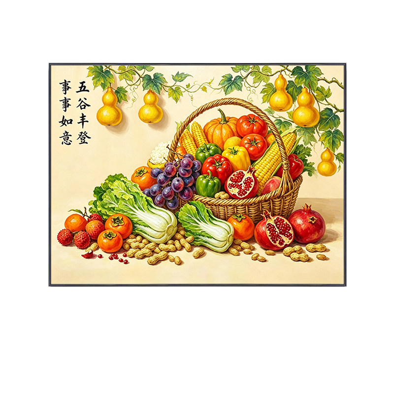 五谷丰登事事如意轻奢金框装饰画