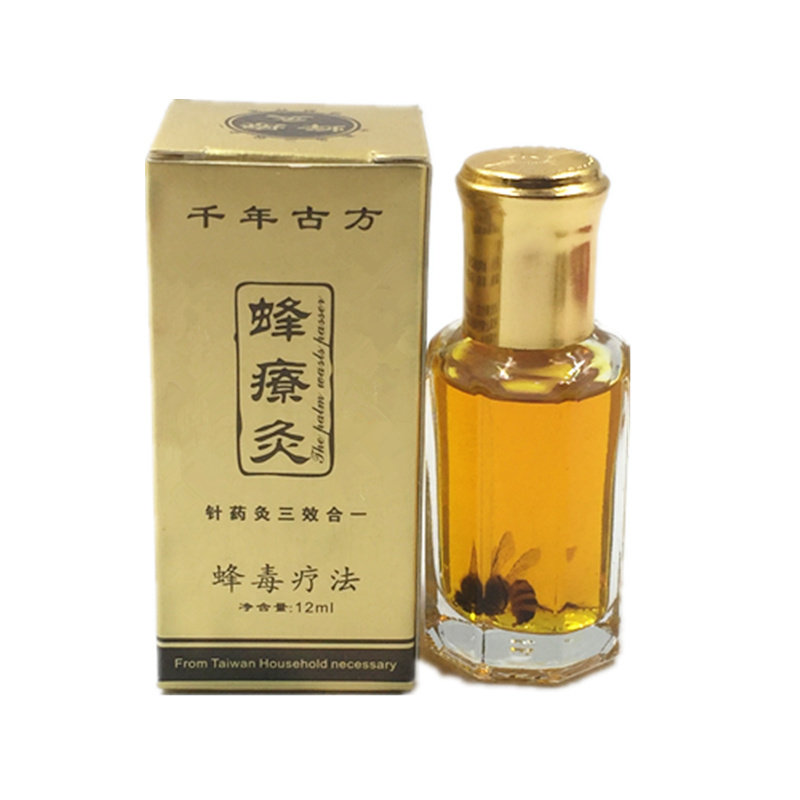 蜂疗灸正品纳米掌灸通精油蜂针素肩颈腰腿通用发热通/经络蜂灸液