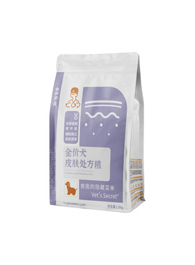 兽医张旭犬皮肤全价处方粮过敏