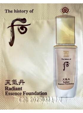 遮瑕粉底液后天气丹小样提亮肤色