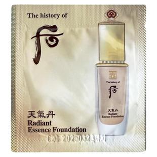 韩国WHOO后天气丹粉底液小样 提亮改善肤色遮瑕修颜定妆 精华BB霜