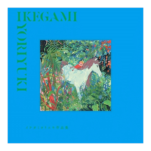 【现货】IKEGAMI YORIYUKI 画集 日文原版 イケガミヨリユキ作品集