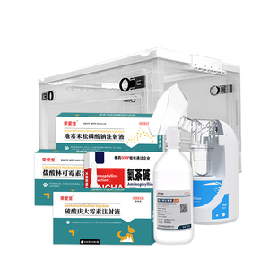 宠物雾化套餐狗狗猫咪感冒药打喷嚏流鼻涕专用药箱猫鼻支肺炎咳嗽