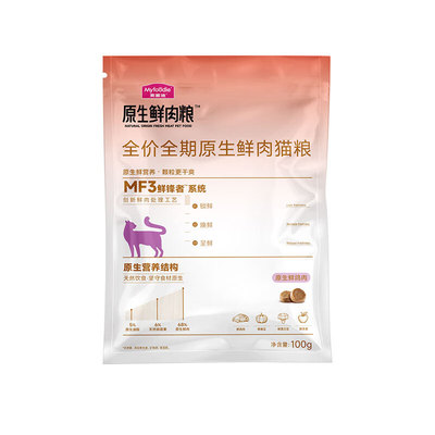 麦富迪全期原生鲜肉猫粮鲜鸡肉乳鸽全价营养成幼猫粮100g*2试吃包