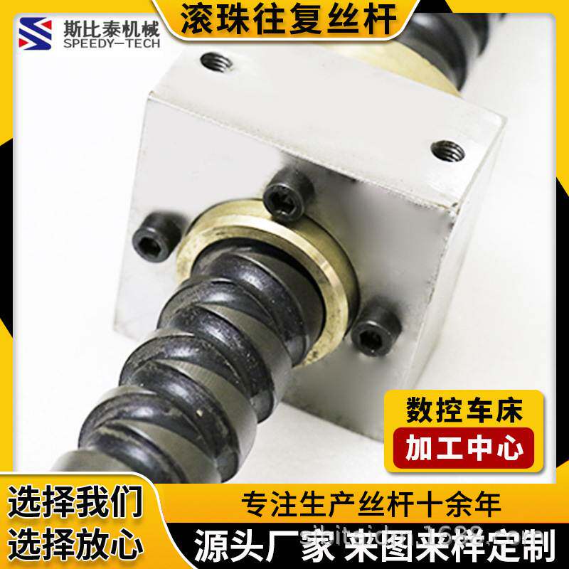 工业器械大导程直径滚珠往复丝杆 数控机床机械配件 滚珠往返丝杆