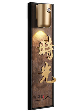 新中式赤焰云纹发光门牌支持定制