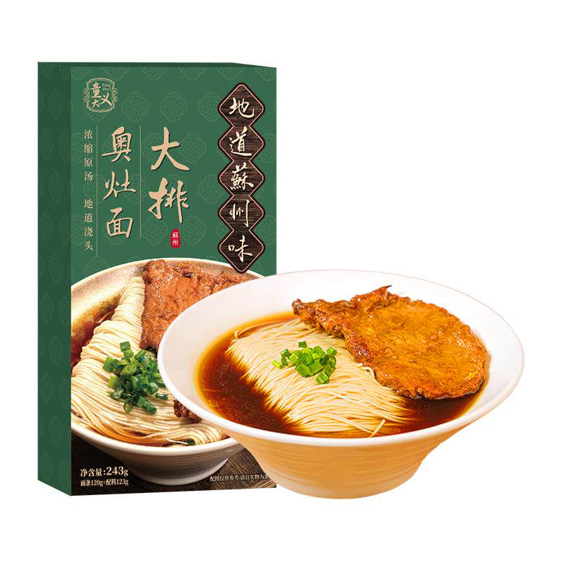 童大义正宗苏式汤面苏式早餐方便