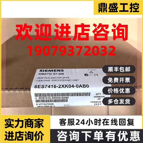 议价6ES7416-2XK04-0AB0西门子原装CPU416,6ES7 416-2XK04-0AB0
