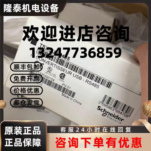 议价全新 TSXCUSB485 TSXCRJMD25连接电缆组用於PC终端 现货出售