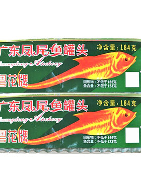 广东鲮鱼豆豉鱼罐头粤花