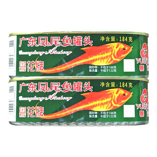 粤花牌金装豆豉鲮鱼罐头凤尾鱼大条整块鱼中段熟食即食下饭鱼罐头