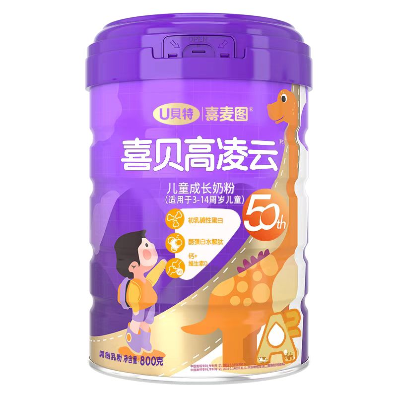 喜贝高凌云儿童成长奶粉3-14岁青少年学生钙铁锌高蛋白800g*2罐