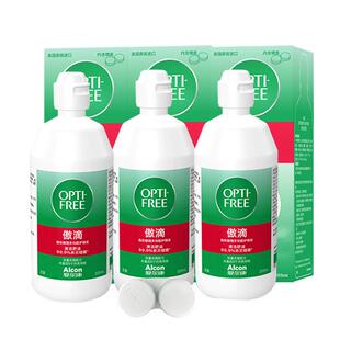 爱尔康软镜护理液隐形眼镜355ml*3傲滴美瞳彩色日抛月抛清洁保湿