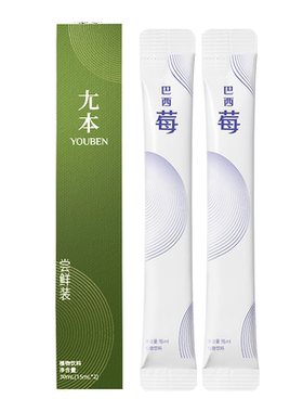 尢本巴西莓蔓越莓饮15ml*2条尝鲜