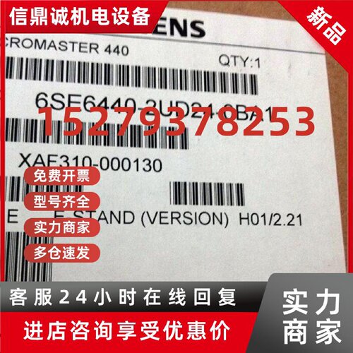 议价变频器6SE6440-2UD24/2UD25/2UD27/2UD31-0BA1/5CA1/1CA1全新