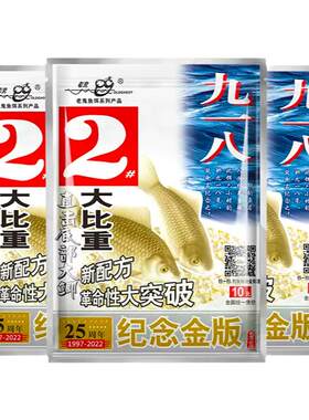 金版九一八麦香奶918鱼饵料
