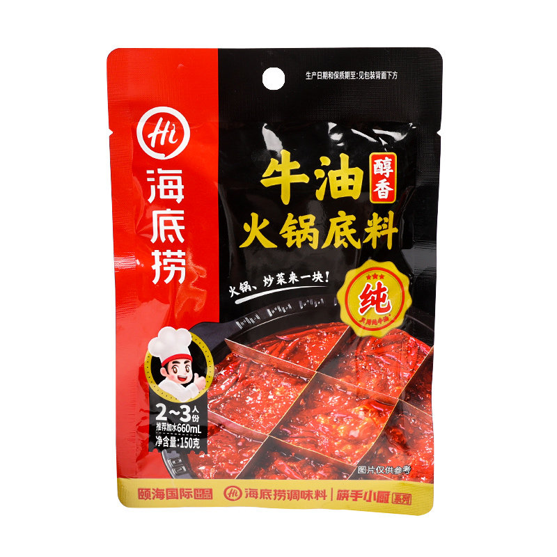 正宗海底捞牛油火锅底料番茄清汤重庆调料蘸料小包装一人份旗舰店