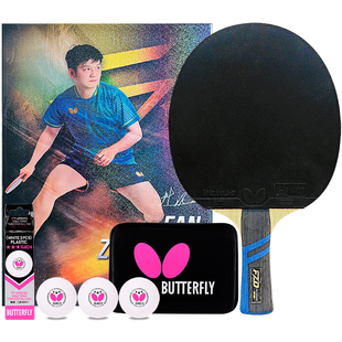 蝴蝶樊振东外置碳素乒乓球拍蝴蝶王结构底板进口胶皮碳纤维成品拍