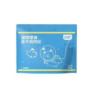 乐顿鸡肉松冻干猫零食成幼猫犬宠物狗零食猫粮狗粮伴侣冻干碎末