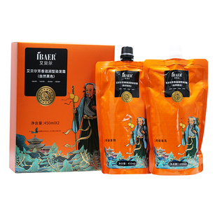 艾贝尔黑发精品染发膏纯植物染发剂自然黑色男士女士自己在家染发