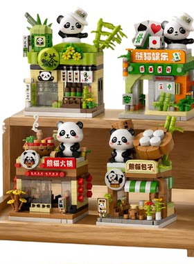中华美食街熊猫主题积木国潮街景