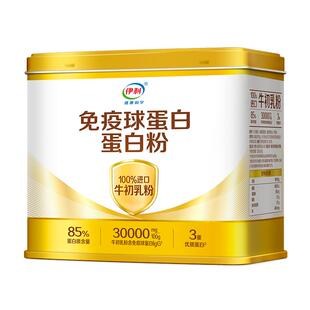 伊利免疫球蛋白粉免疫力牛初乳增强正品乳清礼盒旗舰店官方健身