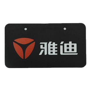 雅迪电动车后牌照车辆牌照车牌100%雅迪原装配件